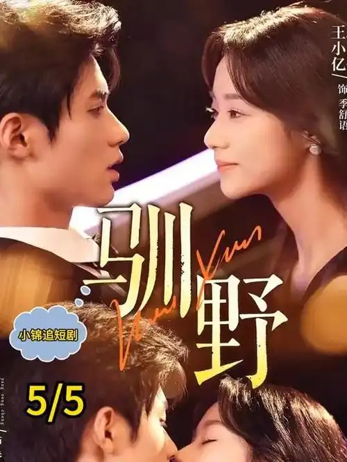 第七个夏天青春剧全集